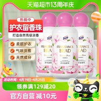 88VIP：YACAIJIE 雅彩洁 泰克斯乐留香珠凝香珠粉色樱花物语200g*3家用持久留香