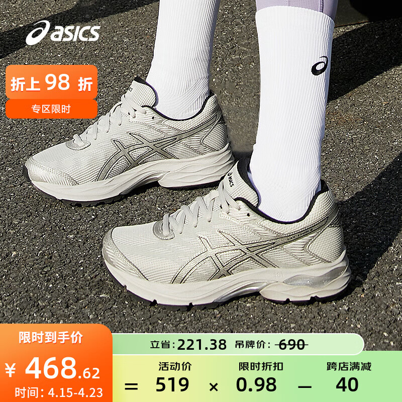 亚瑟士ASICS男鞋耐磨跑步鞋透气网面跑鞋缓震回弹运动鞋 GEL-FLUX 4 灰色/银色 44
