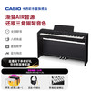 CASIO 卡西欧 PX系列 PX-870 电钢琴