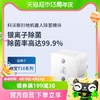 88VIP：ECOVACS 科沃斯 配件银离子适用于（X1白色+ T10 TURBO+T10 OMNI型号）银离子除菌