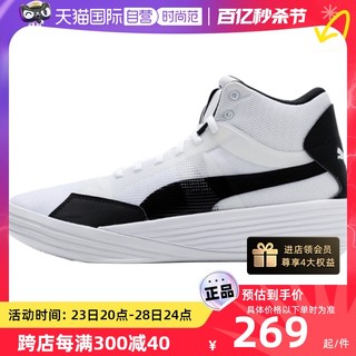 PUMA 彪马 男鞋运动鞋实战比赛训练轻便耐磨篮球鞋195512