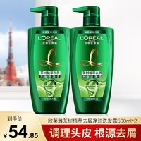 百亿补贴：巴黎欧莱雅 欧莱雅(L&apos;OREAL)洗发水茶树植萃去屑净油滋养洗发露清爽