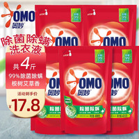 OMO 奥妙 除菌除螨洗衣液 家用补充装 400g 5袋