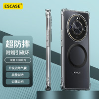 ESCASE 荣耀x50/X50gt手机壳全包防摔保护套透明气囊软壳男女（有挂绳孔）升级版透白+引磁环