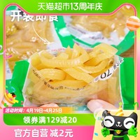 88VIP：YUYU 有友 山椒味猪皮晶70g泡椒网红休闲追剧零食重庆熟食下酒菜即食