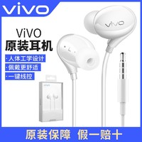 vivo 原裝耳機XE710正品IQOOpro入耳式x50 x30 x27 x21x20原配正版