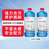 TUHU 途虎 -10℃冬季玻璃水 1.8L*2瓶装