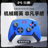 百亿补贴：BETOP/北通 北通蓝鲨宙斯无线机械游戏手柄xbox电脑pc蓝牙手机switch动物派对