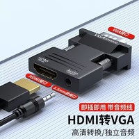 SUBOR 小霸王 游戏机配件HDMI转VGA高清HDMI公头VGA头
