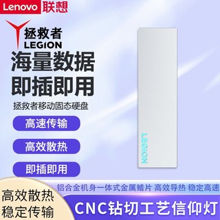 Lenovo 联想 原装拯救者LS1移动固态硬盘512G大容量USB3.2高速存储U盘1T