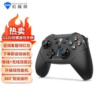 MACHENIKE 机械师 G3系列有线无线游戏手柄Xbox电竞手柄电脑电视PC