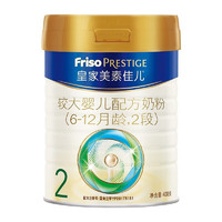 Friso 美素佳儿 皇家美素佳儿较大婴儿营养配方奶粉荷兰原罐（6-12个月） 2段400g*6罐