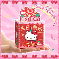 MARTUBE 马克图布 三丽鸥蛋糕香薰蜡烛礼盒生日礼物送女生hellokitty库洛米