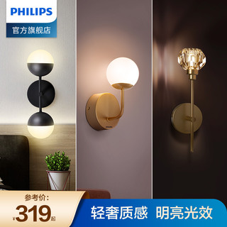 PHILIPS 飞利浦 led床头壁灯现代简约客厅卧室小夜灯走廊灯创意背景墙灯具