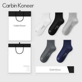 CarbinKoneer 袜子男士棉袜抗菌短袜男款黑色运动袜短筒礼盒装透气