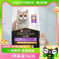 88VIP：PRO PLAN 冠能 幼猫猫粮3周-12月龄7kg
