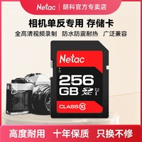 百億補貼：Netac 朗科 P600 專業版 SD存儲卡（UHS-I、C10、U1）