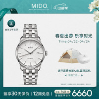 MIDO 美度 布魯納系列 M024.407.11.031.00 男士機械腕表 40mm 白色 不銹鋼 銀色 不銹鋼
