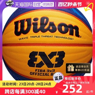 Wilson 威尔胜 3x3室内PU篮球FIBA比赛用球6号球室外东京