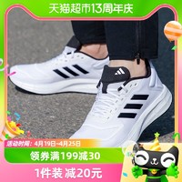 88VIP：adidas 阿迪達斯 跑步鞋男鞋新款時尚休閑鞋輕便運動鞋HQ4130