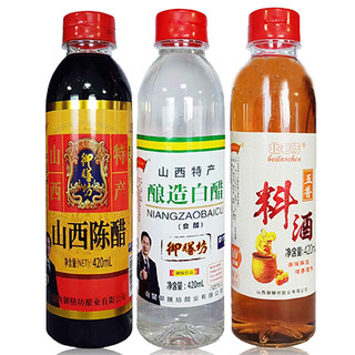 御味和 山西陈醋+白醋+料酒420ml*3瓶工厂直发 420*3组合装