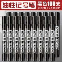 K100 油性记号笔可加墨防水大头笔粗头  100支/黑色