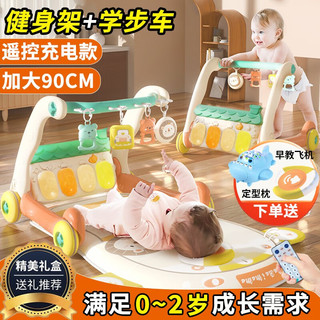 启云乐 婴儿健身架学步车二合一脚踏琴0-6个月新生儿礼盒婴幼儿玩具