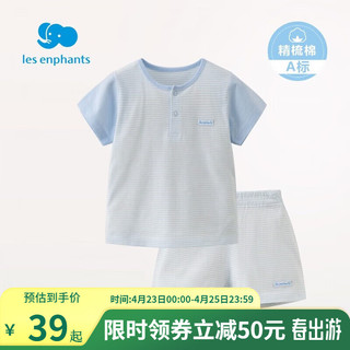 丽婴房 童装婴儿衣服棉质宝宝空调服薄款儿童内衣套装睡衣家居服套装 素色条纹短袖套装