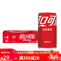 可口可乐 零度可乐mini罐200ml12罐无糖饮料迷你罐雪碧芬达组合装 经典可乐12罐