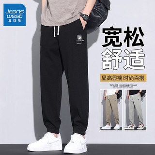 JEANSWEST 真维斯 夏季冰丝新款休闲裤男九分束脚裤哈伦时尚百搭裤子宽松潮流