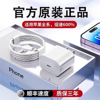 Swopy/索品 适用苹果iphone14充电器头PD30W快充13promax数据线12plus充电线一套装正品20Wusbc手机加长11闪冲xr