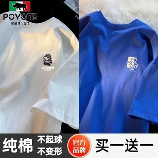 POVOTE 保威特犀牛 纯棉T恤男女短袖2024新款ins潮宽松韩版学生半截袖打底衫