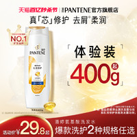 PANTENE 潘婷 乳液洗发水露护发素丝质柔顺去油蓬松修护滋润改善毛躁洗头膏