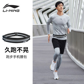 LI-NING 李宁 运动腰包跑步手机袋男马拉松专用装备手机包隐形健身男款腰带