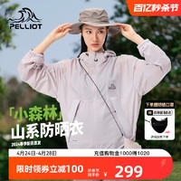 PELLIOT 伯希和 户外防水防晒衣女夏登山皮肤衣男专业徒步防晒服