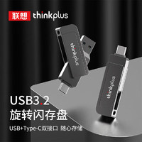 百亿补贴：ThinkPad 思考本 联想u盘256g手机电脑两用u盘学生大容量typec双头高速USB3.1优盘