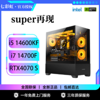 百億補貼：COLORFUL 七彩虹 DIY臺式主機（i5-12600KF、16GB、512GB、RTX4070Super）