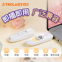 百亿补贴：Teclast 台电 u盘64g幻灵大白系列优盘车载音响电脑通用u盘创意学生优盘