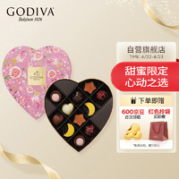 歌帝梵（GODIVA）至爱心形巧克力礼盒11颗装 比利时  一生一世-心形11颗