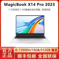 百亿补贴：HONOR 荣耀 MagicBook X 14 Pro 2023款 十三代酷睿版 14.0英寸 轻薄本