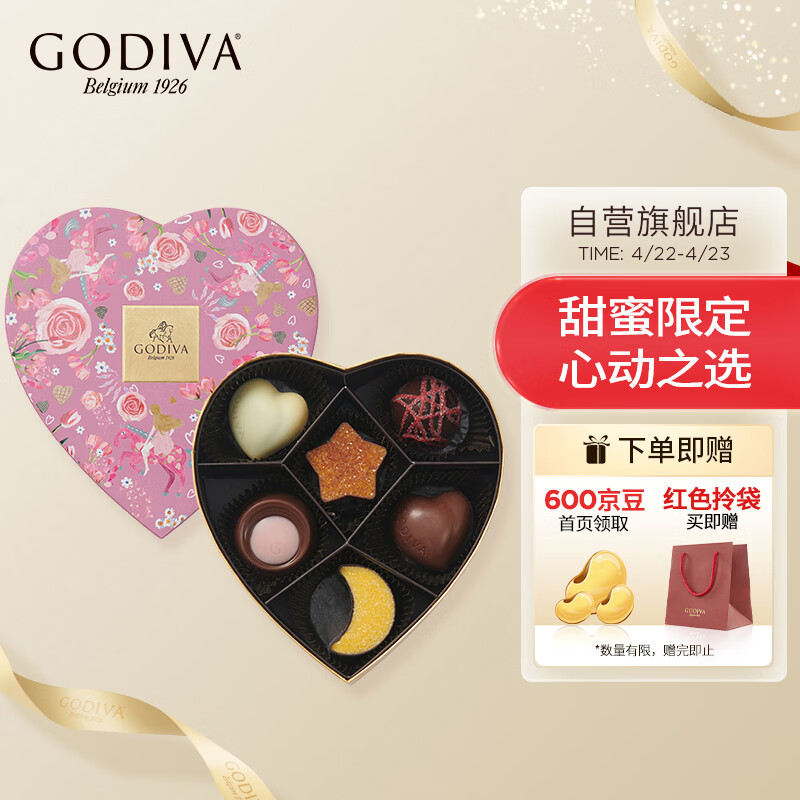 歌帝梵（GODIVA）至爱心形巧克力礼盒6颗装 比利时  三生三世-心形6颗