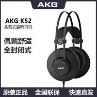 百亿补贴：AKG 爱科技 K52专业头戴封闭式手机电脑音乐录音直播监听HIFI耳机