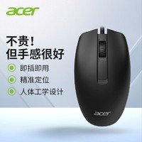 百億補貼：acer 宏碁 辦公商務便攜鼠標電腦筆記本家用有線鼠標辦公通用
