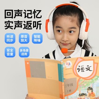 百亿补贴：Halfsun 影巨人 YS100背书专用儿童耳返耳机头戴式蓝牙学生背诵读记忆神器
