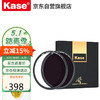 Kase 卡色 金刚狼磁吸滤镜KW保护镜 ND减光镜 磁吸ND1000减光镜+接圈 67mm