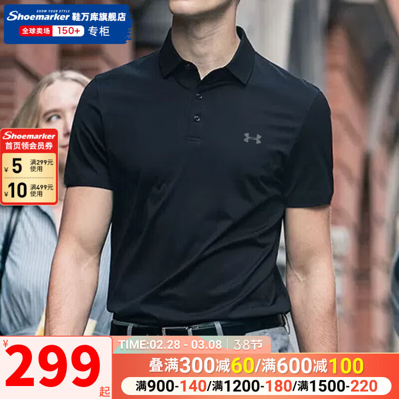 安德玛（Under Armour）Polo衫男2024春季针织透气运动半截袖休闲商务短袖t恤男 黑色【舒适有型】  XL【180】 体重160~180斤左右