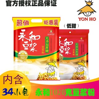 百亿补贴：YON HO 永和豆浆 粉1020g原味无加蔗糖红枣香甜量贩独立小包速溶营养早餐