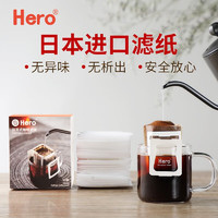 Hero 挂耳咖啡过滤纸50片 便携滤泡式手冲咖啡滤杯过滤袋滤网