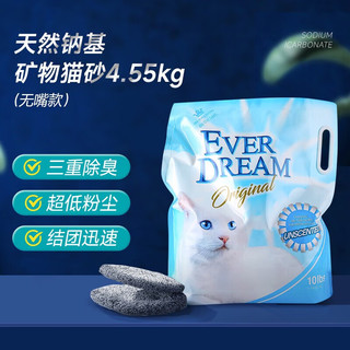 Ever Dream 蓝梦 天然钠基矿砂猫砂4.55kg（无嘴）