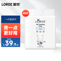 LORDE 里兜 宠物训导尿垫 M40片